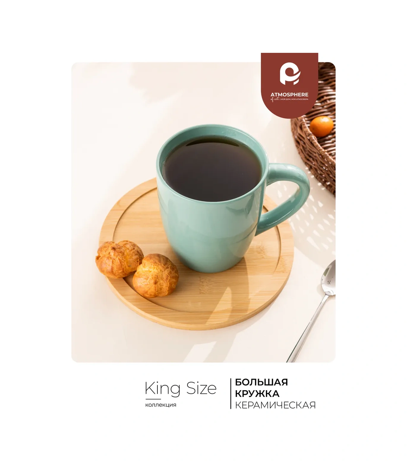 Atmosphere Of Art King Size Naneli 730 Ml Büyük Kupa/fincan 28950404 Turkuaz