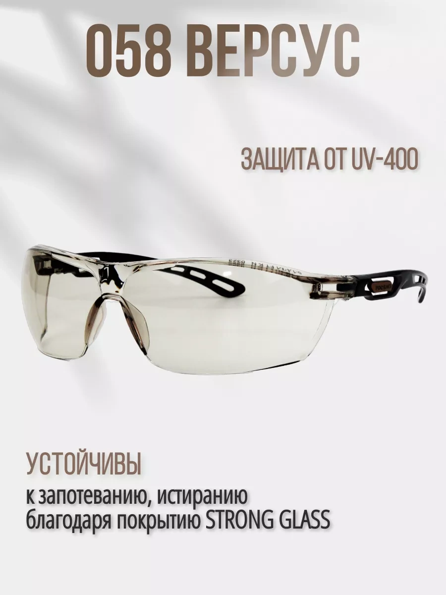 Rosomz Versus O58 Koruyucu Gözlükler, Yansıma Önleyici Ve Mavi Işık Geçirmez Gözlükler. 105703257