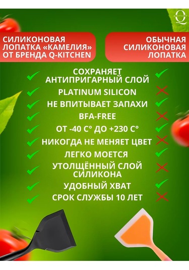 Q-kitchen Silikon Mutfak Spatulası 204836392 Siyah