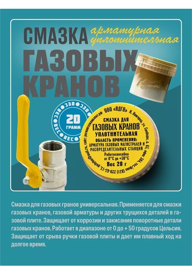 Vdgo Gaz Vanaları İçin Gres 240889722