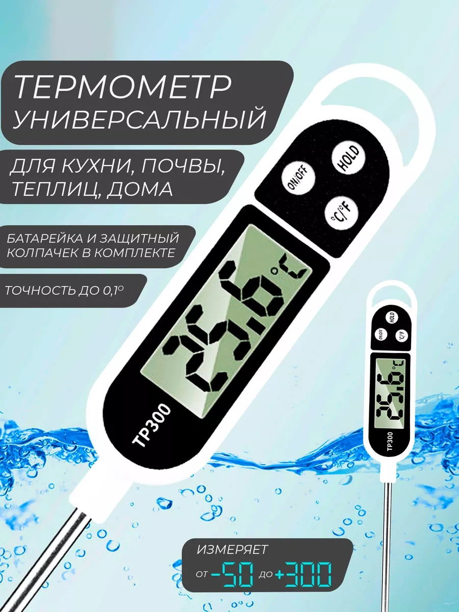 Mixnice Et Ve Sıvılar İçin İğnesi Olan Mutfak Termometresi 228564938