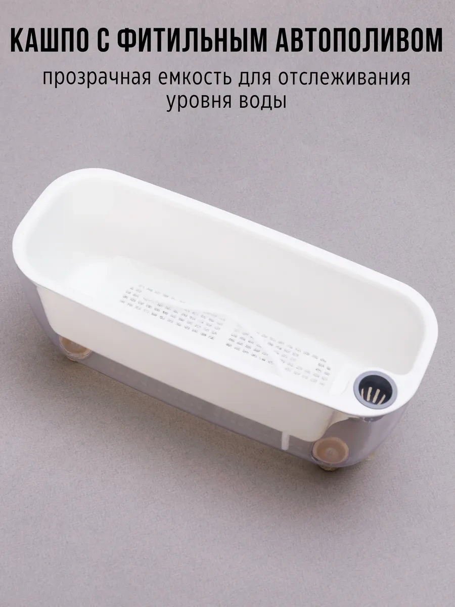 Wisty Otomatik Sulandırmalı Dikdörtgen Saksı 245468727