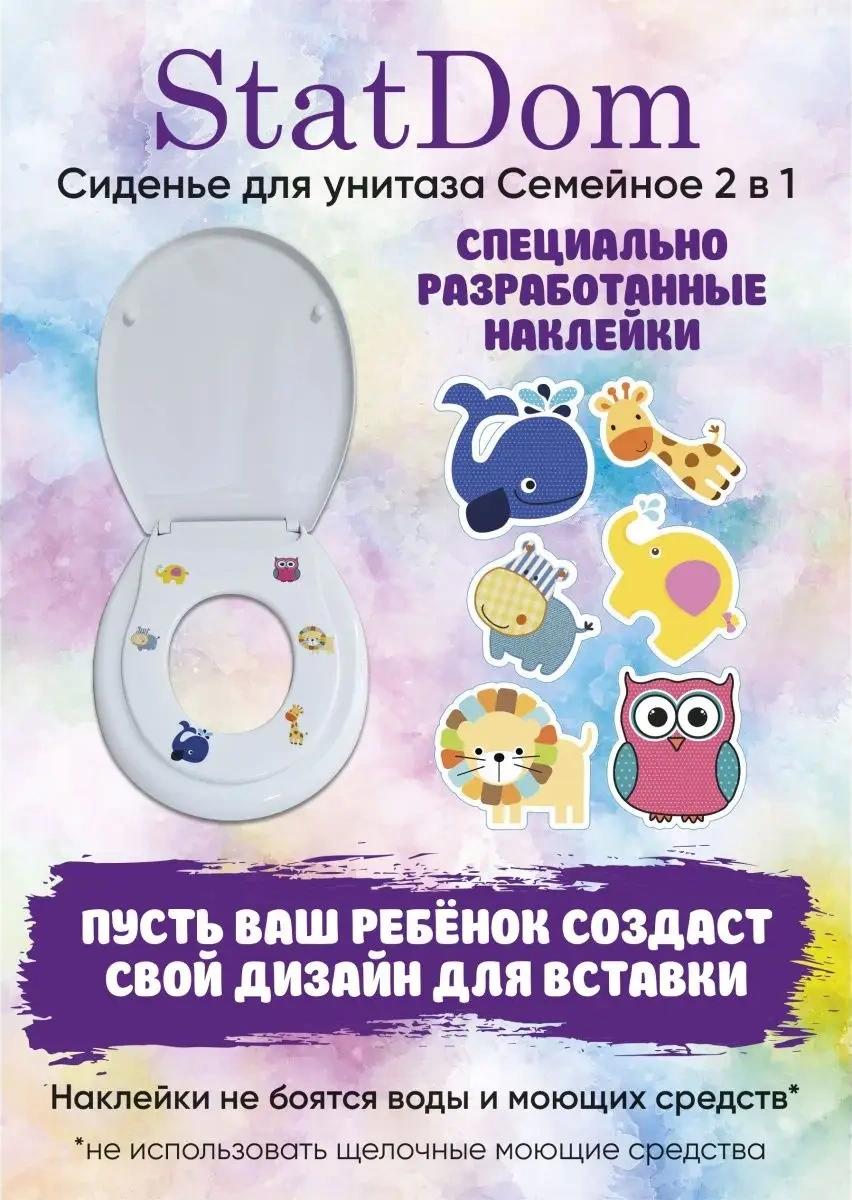 Statdom Yetişkin Ve Çocuk Klozet Oturağı "aile" 2'si 1 Arada 17420763 Beyaz