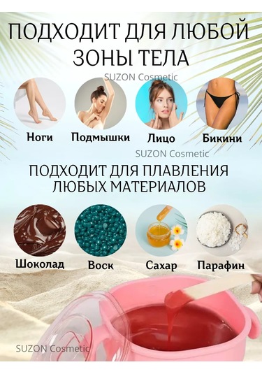 Suzon Cosmetic Silikon Ağda Eritici Ağda Seti 236820180