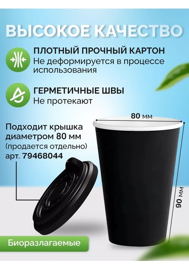 Kit 50 Adet 250 Ml Kağıt Bardaklar Tek Kullanımlık 65472801 100 adet