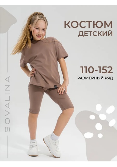 Sovalina Çocuk Yazlık Bisiklet Taytı İle Takım 391333967 Bej