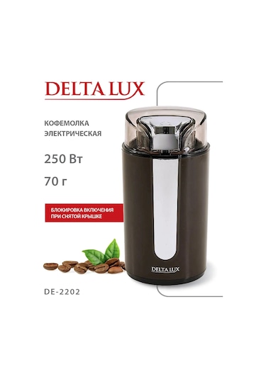 Delta Lux Elektrikli Kahve Değirmeni 271631100 Kahverengi