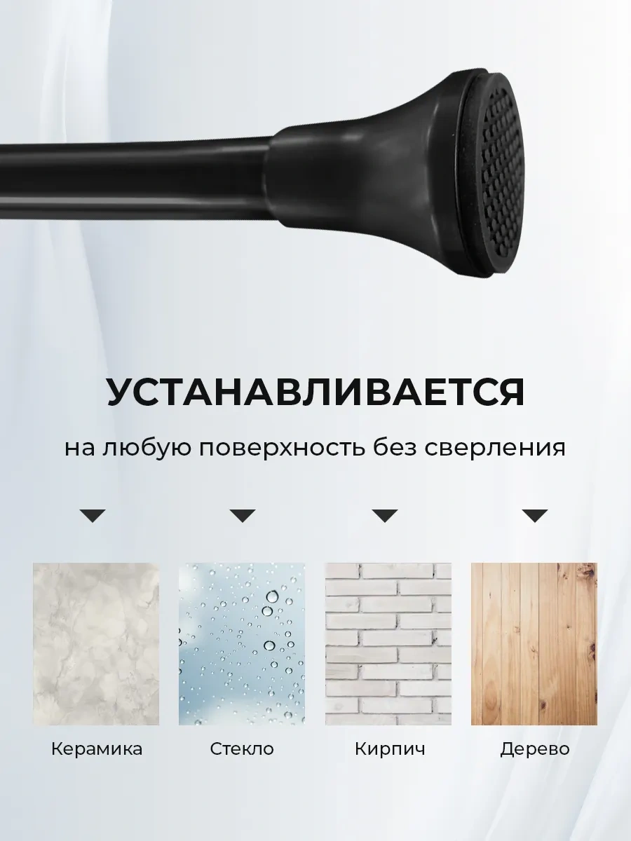 La Paris Banyo İçin Duvara Monte Sürgülü Korniş 296129416 Siyah