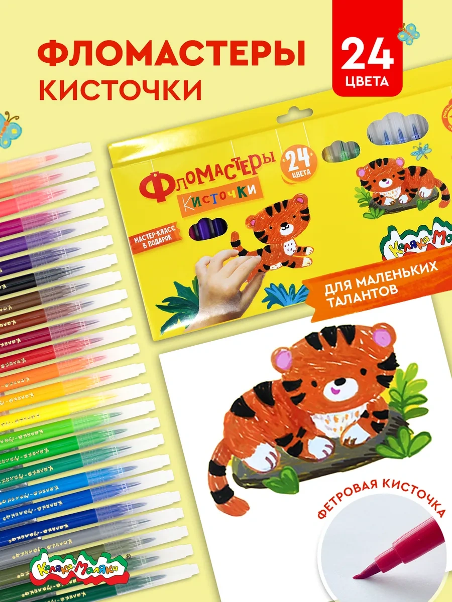 Kalaka-malaka Çocuklar İçin 24 Renkli Fırça Uçlu Flomaster Çizim Seti 28886173