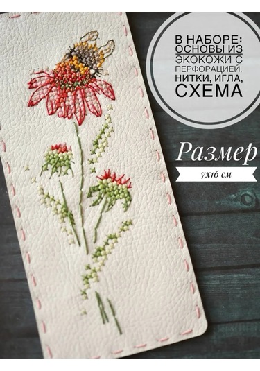 Neokraft Çapraz Dikiş Seti 389038183