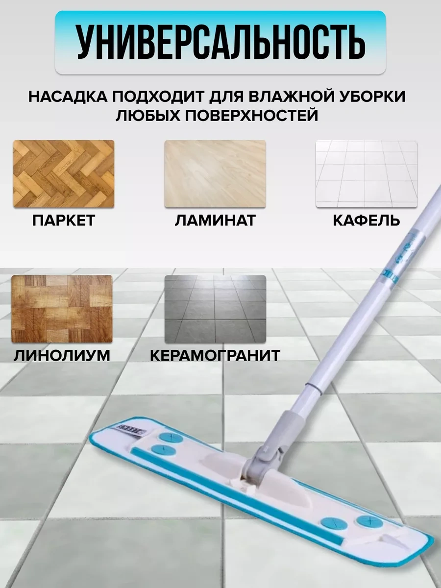 Smart Microfiber System Smart 45 Cm İçin Bez Başlığı Smar 45 Cm İçin Paspas Başlığı 171621675