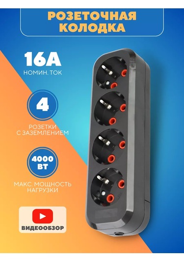 Tdmelectric Uzatma Kablosu İçin 4 Prizli Siyah Priz Kutusu 176755004 Topraklamalı