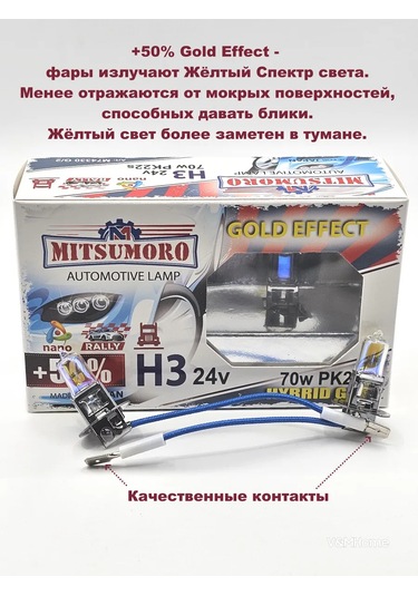 Mitsumoro Halogenli Otomobil Lambaları H3 Pk22s 24v 70w 2 Adet 306590739