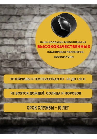 Lamel66 M16 Cıvata Ve Somun Kapakları, 10 Adet 304316127 Siyah