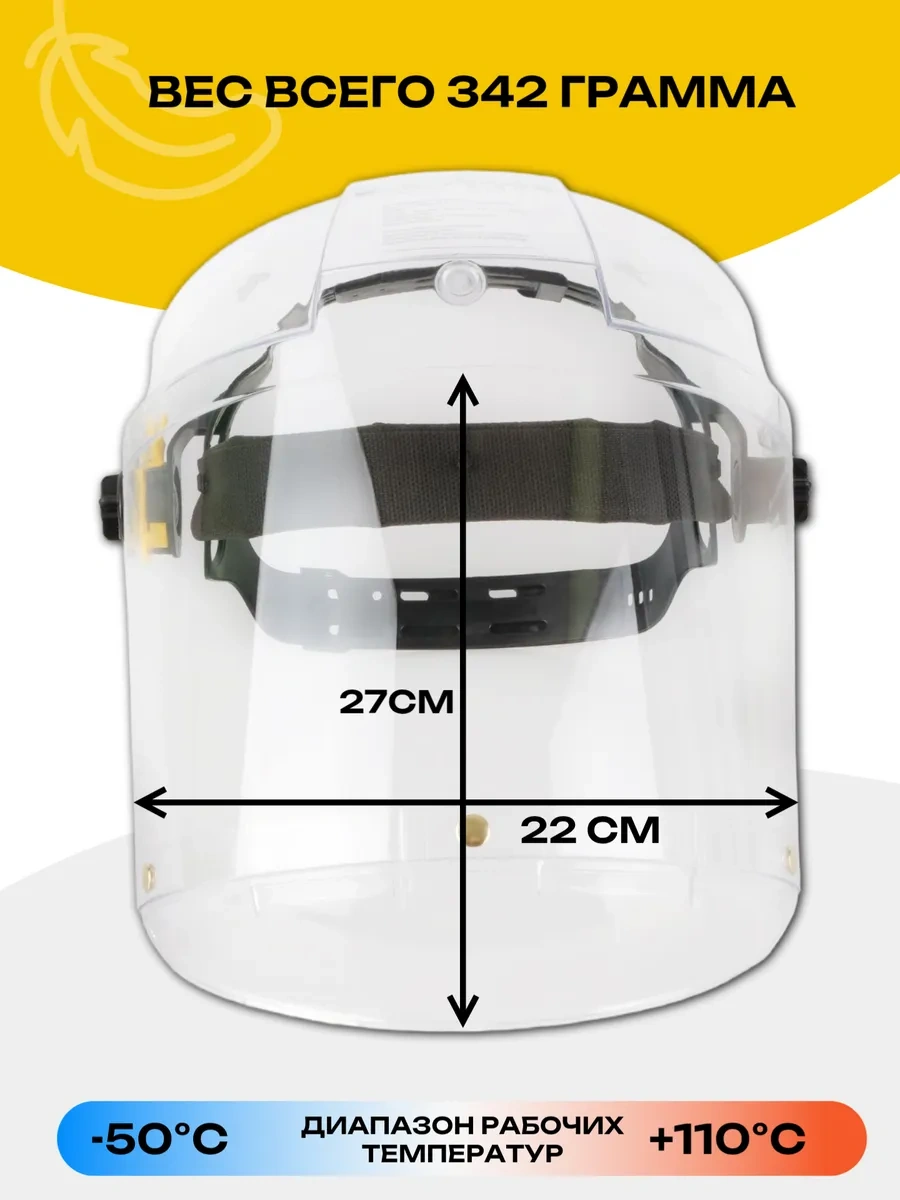 Rosomz Nbti Vision Koruma Maskesi, Çene Koruyuculu 119432166