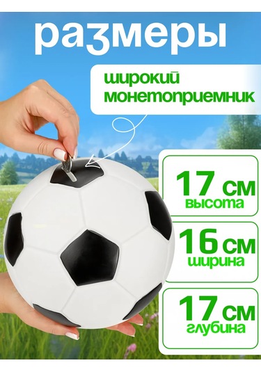 Mıland Çocuk Hatıra Bütçesi Futbol Topu Heykeli 16x17 185518831