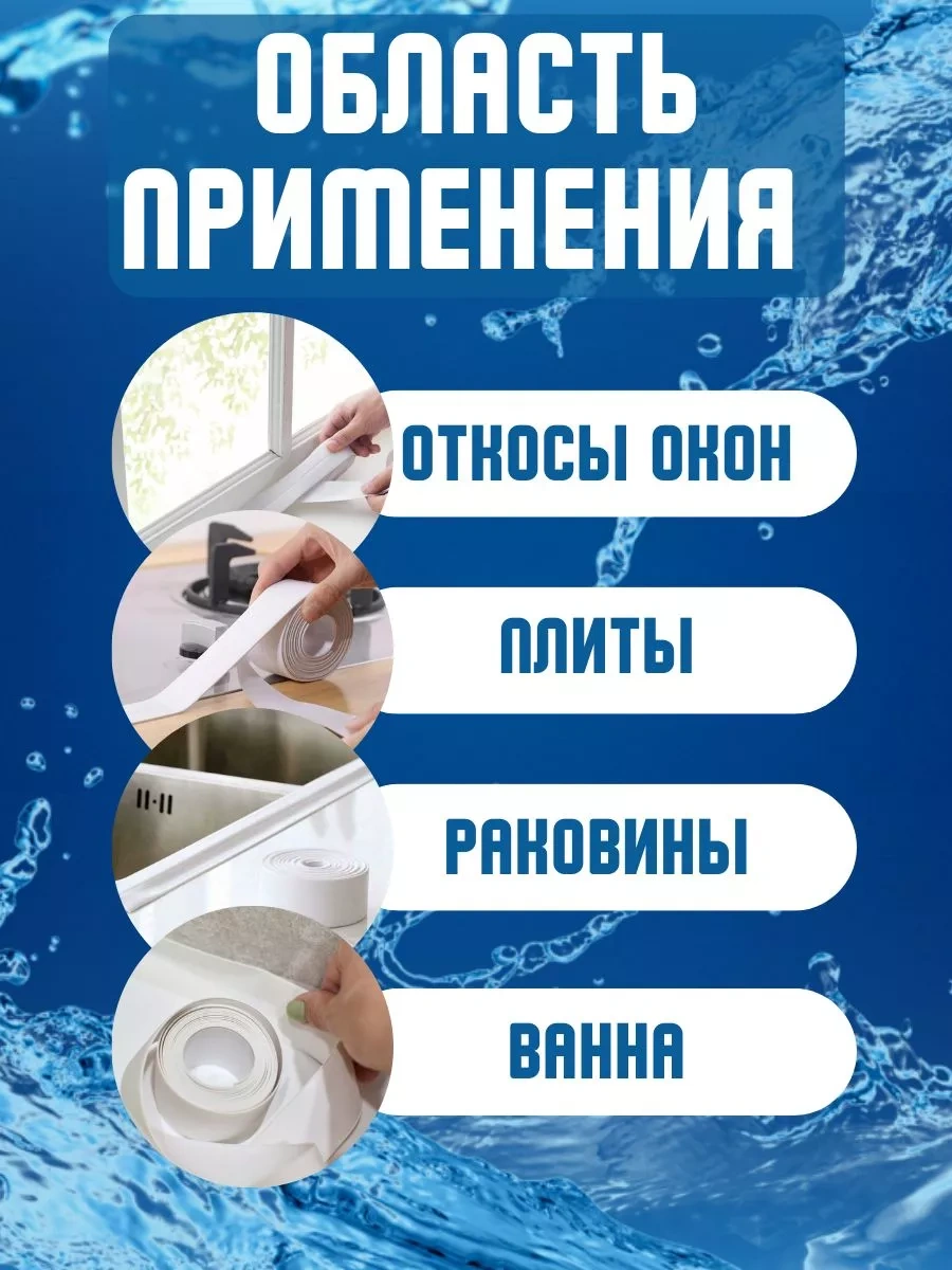 Skıch Flexpower Banyo Süpürgelik İçin Kendinden Yapışkanlı Kenar Bandı 228793101 Siyah