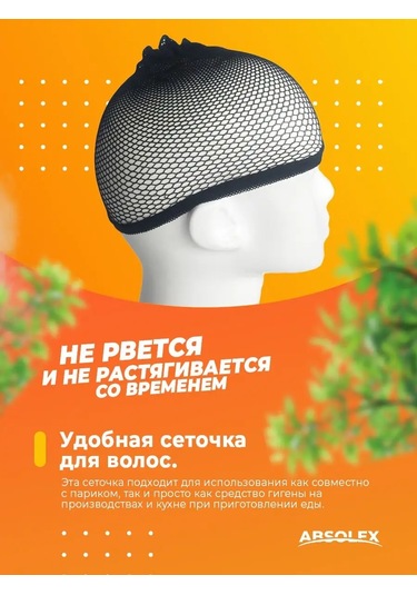 Absolex Peruk İçin Ağ Yarasa Ağı 95048552 Siyah