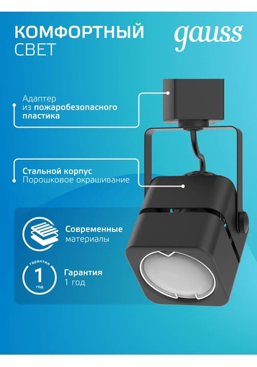 Gauss Güvenebileceğiniz Bir Gu10 Siyah Mutfak Montaj Lambası 260823078 Siyah