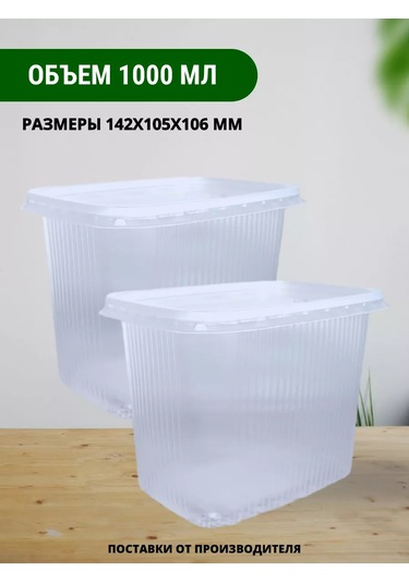 Kastan Kapaklı Tek Kullanımlık Saklama Kapları 1000 Ml 10 Adet 242244266 10