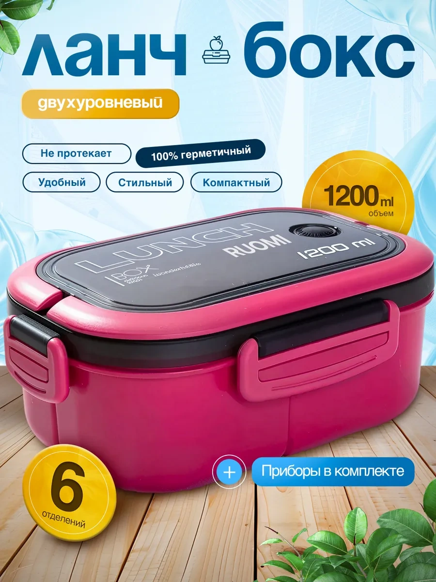 Ruomı Öğle Yemeği Kutusu Yemek Kabı 367625339 Bordo