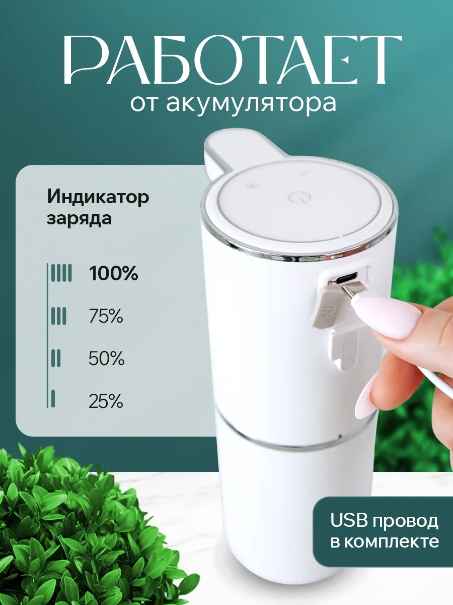 Artofdream Sıvı Sabunluk Sensörlü Dispenserde 149912841 Beyaz