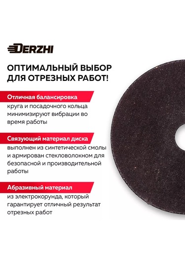 Derzhı 125 Mm Metal Ve Çelik Kesme Diski, 3 Adet 235867555