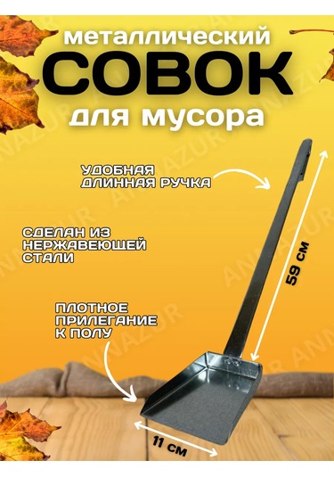 Annazur Galvanizli Uzun Saplı Kül Küreği 201034201