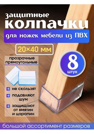 Pro-room Dikdörtgen Şezlong Bacakları İçin Silikon Kaplamalar 140098443 Beyaz