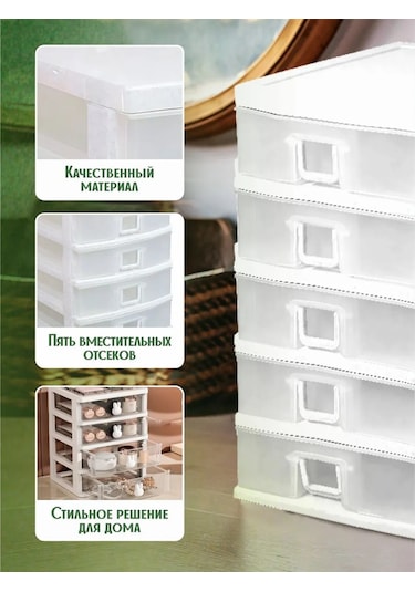 Milih 5 Bölmeli Küçük Eşya Düzenleyici 465663946 Beyaz