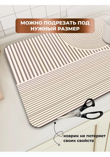 Marketdom Emici Bahçe Isı Rengi 30x40 Cm 334234266 Bej