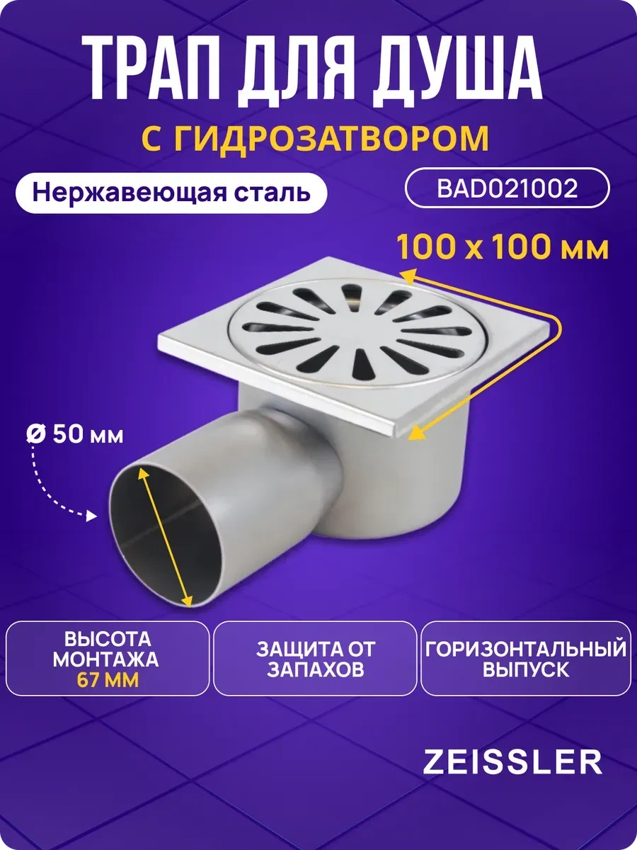 Tım 100x100 Mm Yatay Su Tuzağı Duş Lameli 322260520 Krom