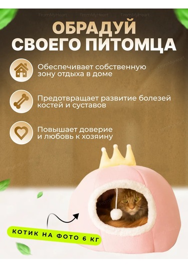 Frommyheart Kedi Ve Köpekler İçin Oyuncaklı Ve Naneli Yumuşak Yatak 417443255