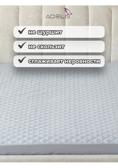 Adelıs Lastikli Yüksek Kenarlı Koruyucu Şiltelik 140x200 432793054