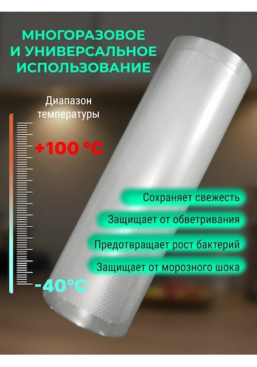 Dla.doma Vakumlama Makinesi İçin Ruloda Poşetler, 2 Adet 20-25 Cm 166610429