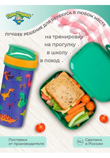 Plastiska Çocuk Yemek Kabı Ve Su Şişesi Seti Hediye 117249499 Yeşil