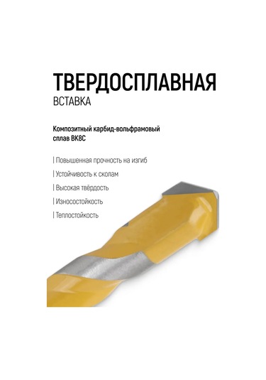 Fıt Fınch Industrıal Tools Fıt Beton Ve Metal İçin Karbür Matkap Ucu 12 X 150 Mm Vk8s 296160243