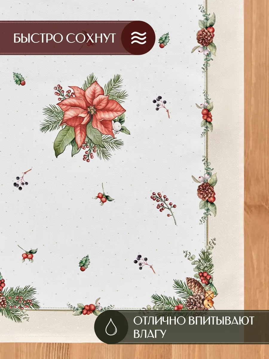 Lefard Celebration 40x60 Cm Mutfak Yeni Yıl Havluları Seti 456667966 Bej