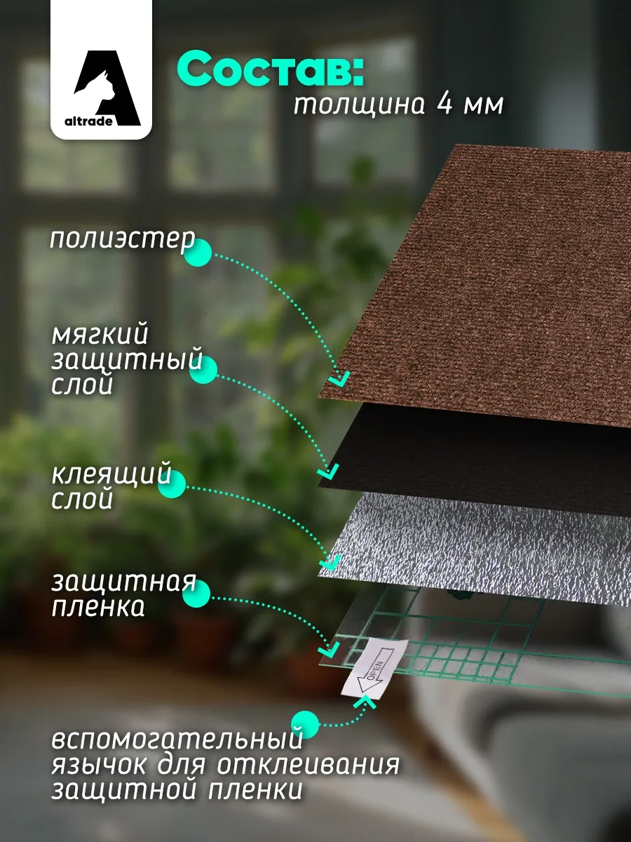 Altrade Kedi Tırmalama Tahtası 30x60 Kendinden Yapışkanlı 255238513