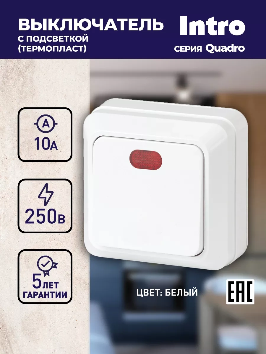 Intro Aydınlatmalı Tekli Anahtar 123805953