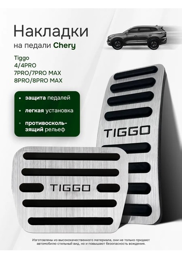 Auto The Sun Pedal Kapakları 209781473