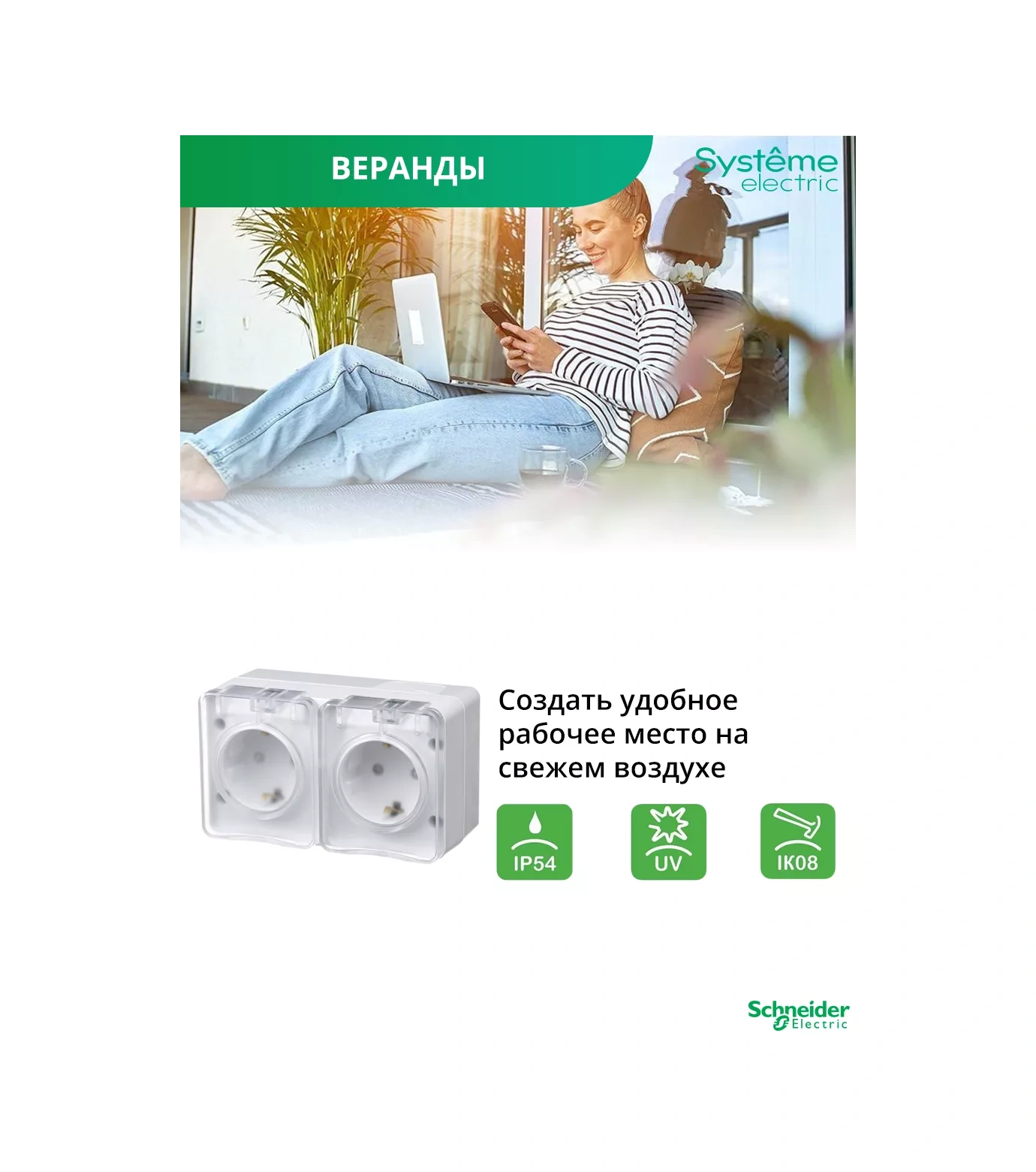 Systeme Electric Schneider Ip54 Çift Kablolu Soket 114227783 Atlas Design Profi 54