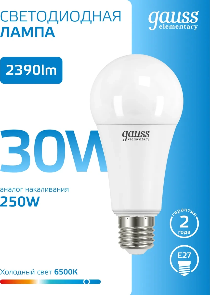 Gauss E27 Armut Tipi 30w 6500k Soğuk Işık Led Ampul 356555907