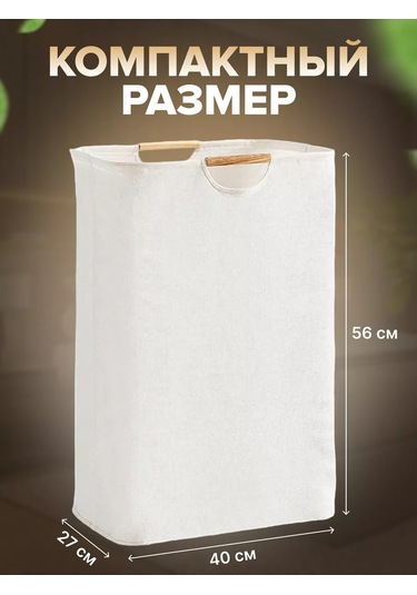 Frommyheart Dar Banyo İçin Kirli Çamaşır Ve Saklama Sepeti 177948510 Beyaz