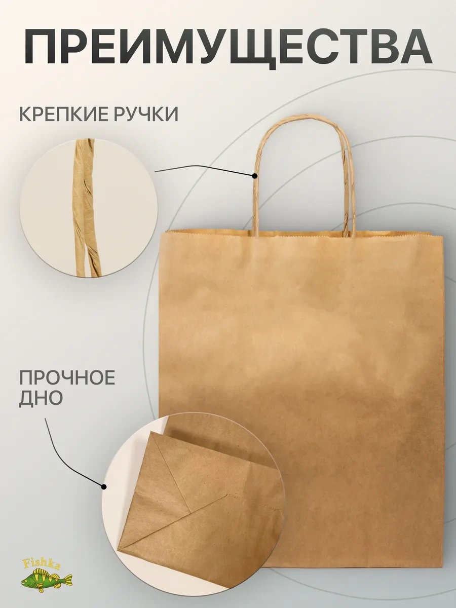 Fishka Kırt Kraft Kağıt Ambalajlar, Kulplu, 5 Parça 162875394