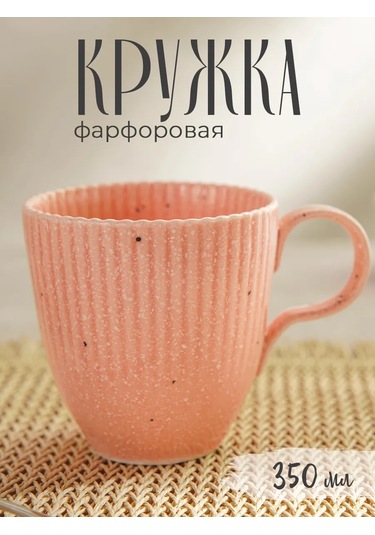 Dolana Porselen Çay Ve Kahve Fincanı "coral" 350 Ml Hediyelik 293803977 Pembe