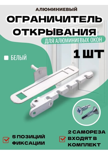 Pencere Fren Kilidi Tarak 1 Adet Beyaz 126684328