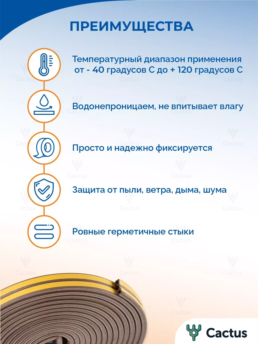 4walls Kendinden Yapışkanlı Kapı Ve Pencere Conta, P Yalıtım 41323714 10