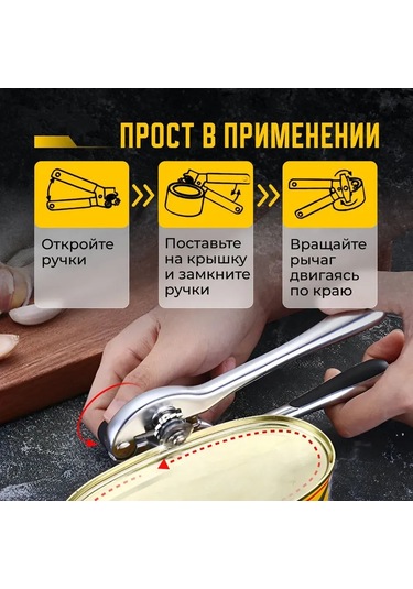 Mufunye Çelik Bıçaklı Multifonksiyonel Cam Açıcı, Kaymaz Plastik Kollü, Çıkrık Açma Özelliği, Mutfak Gereci Gümüş