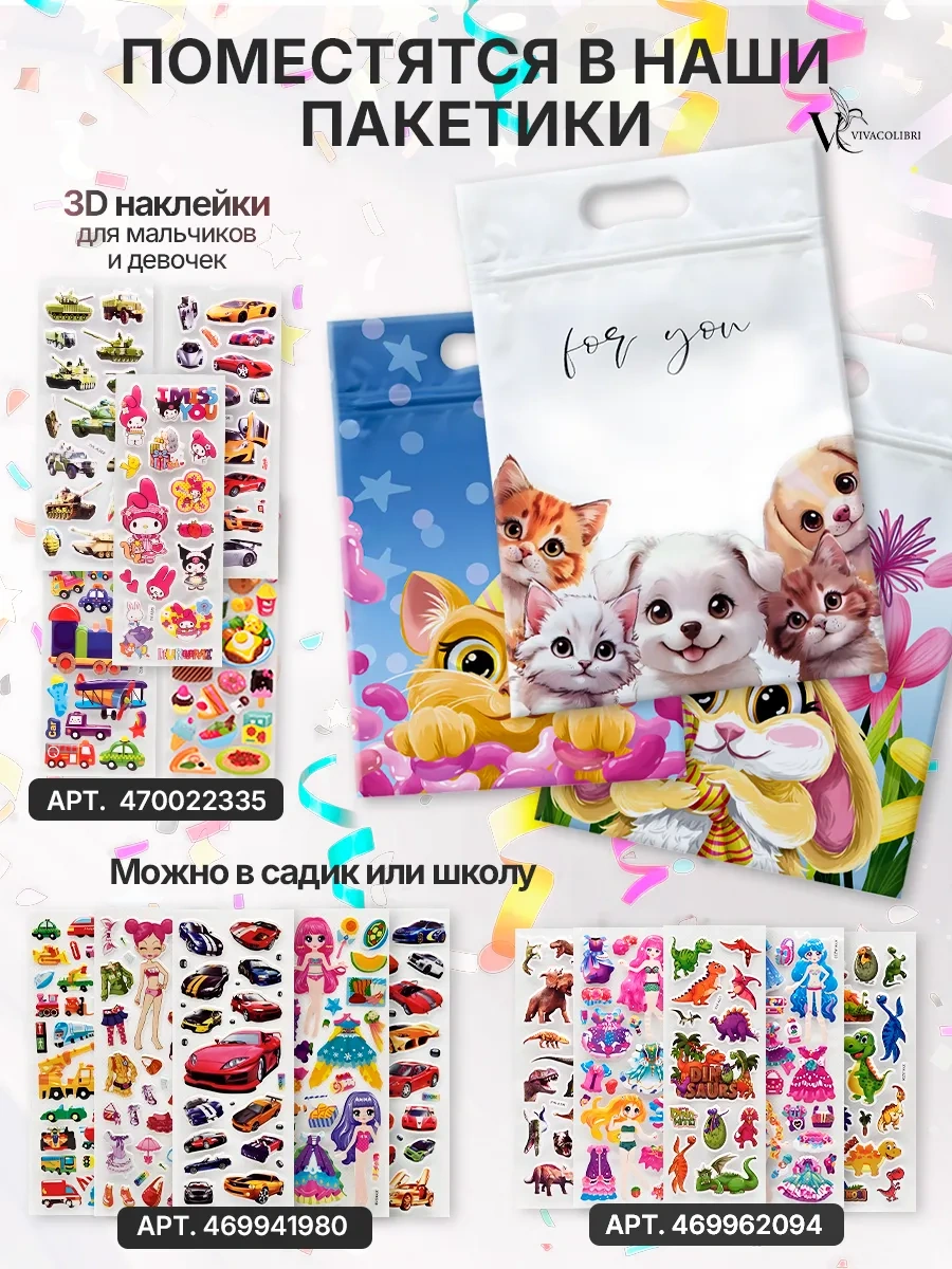 Podarocnye Pakety V Detskij Sad Vıvacolıbrı 35'li Şekerleme Hediyelik Kağıt Çanta Seti 203974565